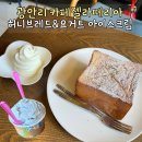 오!허니브레드 | 부산 광안리 카페젤라떼리아 허니브레드 요거트아이스크림 내돈내산 젤라또 주차장