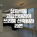 (주)라온부동산중개법인 이미지