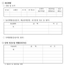 고흥군교통약자이동지원센터 네이버블로그