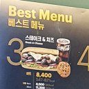 써브웨이거제아주점 이미지