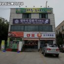 법무사&세무사김용기사무소