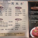 화로우사천점