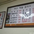 알찬해물칼국수 이미지