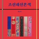장도장(은장도) | 조선패션본색
