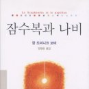 자기 해방의 글쓰기 이미지