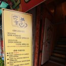 부천만화방 이미지