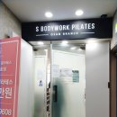 S다방(에스다방) 이미지