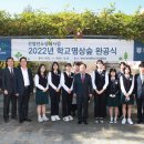 부산진여자중학교 이미지