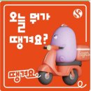 아임일리터 대전 탄방점 매장식사 이용후기🥰