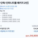 인피니티오션 - 10029 | 인피니티오션