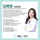 새빛미소치과의원 이미지