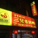 형제오리 이미지