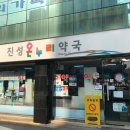도봉온누리약국 이미지