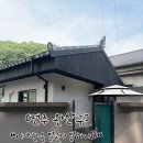 전통한옥펜션연안제B | 전주한옥마을 근처 독체 한옥팬션 조용하고 서비스...내돈내산 전주 숙소“이가한옥 별관) 별하나B독체”