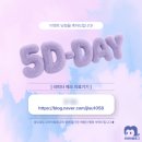 감사의료기기 | 오마이블로그 체험단 이벤트 오디데이(5D-DAY) 이벤트 라피타 제모 의료기기 당첨 후기