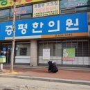 신한한의원 이미지