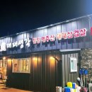 대패생각북면점 | 🥓 [창원 북면맛집] 대패생각 – 제주 대패삼겹살과 풍성한 쌈 채소 후기 🍺