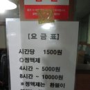 울릉도PC방 이미지