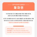 (주)채자연