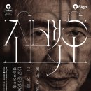 (공연) <최백호 콘서트> 이미지