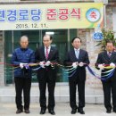 백련경로당 이미지