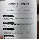 서울수면센터 | 코골이 치료 | 수면센터에서 수면다원검사 받은 후기, 양압기 처방