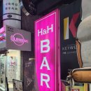 서현 칵테일 맛집 에이치앤에이치바 감성미와 고급미를 동시에 사로잡은 서현 바 방문 후기