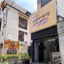 헬로몽키 - 강남구 봉은사로6길 30 | 볶음밥까지 완벽했던 또보겠지떡볶이집 강남헬로몽키점 리얼후기