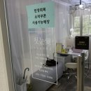 첫눈애 | 운양동 속눈썹펌 맛집, 첫눈애 방문후기
