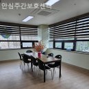 안심주간보호센터