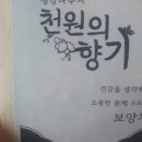 효정전통농원 이미지