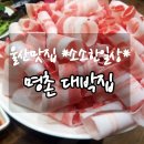 얼쑤대박터지는집 이미지