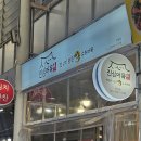 명품어묵핫바떡볶이