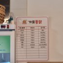 가로통닭표선점 | 제주도 서귀포 표선해수욕장 제주올레길 4코스 가로통닭 포장 실제 방문 후기