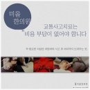 전진 한의원 이미지