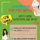 스마트혜인의원 이미지