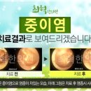 최혁한의원 이미지