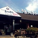 팔당초계국수 이미지