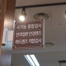 이노티안경 전주중앙점 네이버블로그