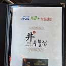 도계초등학교 | 창원 도계동 고기집 가성비 끝판왕 우물집 방문 후기