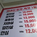 한우식육마트 이미지