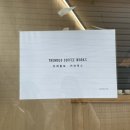 트레몰로커피웍스2호
