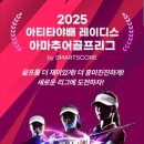 아마추어골프리그 스마트스코어 스코어챌린지 캠페인 후기