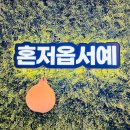 길주로121번길 이미지