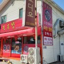 옥류향