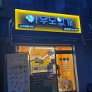 아무도없개 이미지