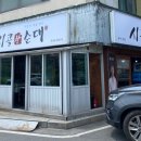 관저국밥 네이버블로그