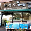 창원탕 | (내 돈 내산) 탐진강 면사무소 후기