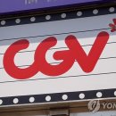 CGV 연합뉴스