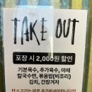 대구 다사맛집등촌샤브칼국수 세천점에서 아기랑 외식 후기 (포장꿀팁)